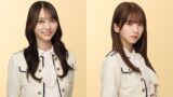 【乃木坂46】弓木奈於、与田祐希とのエモすぎる思い出ショット公開「これからもずっと大好きです」