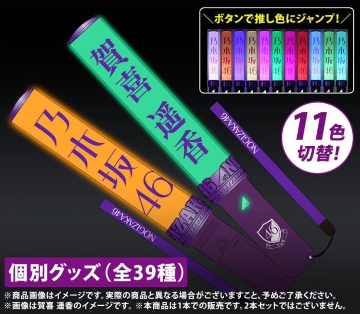 【乃木坂46】38thシングル『ネーブルオレンジ』→サイリウムカラーでオレンジを使っているのは賀喜遥香のみ→賀喜遥香がセンターではないかとの予想…