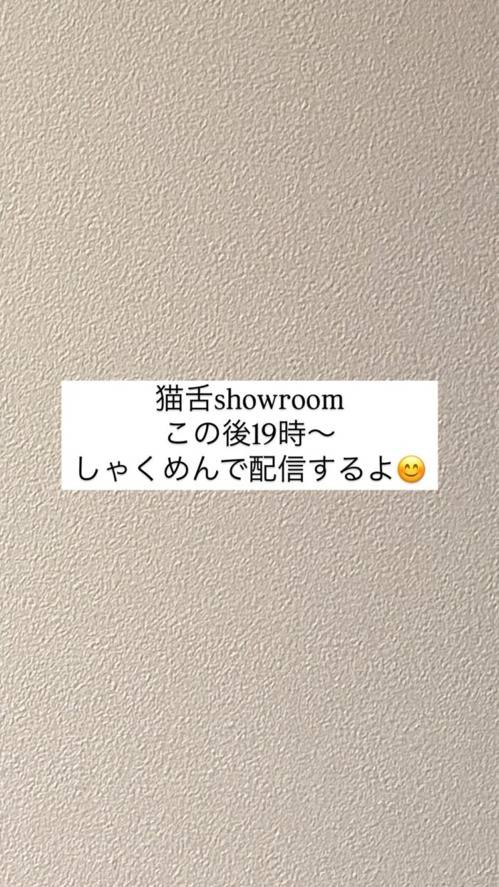 【乃木坂46】オープニングからから可愛すぎるw 筒井あやめ&川﨑桜『猫舌SHOWROOM』2ショット公開