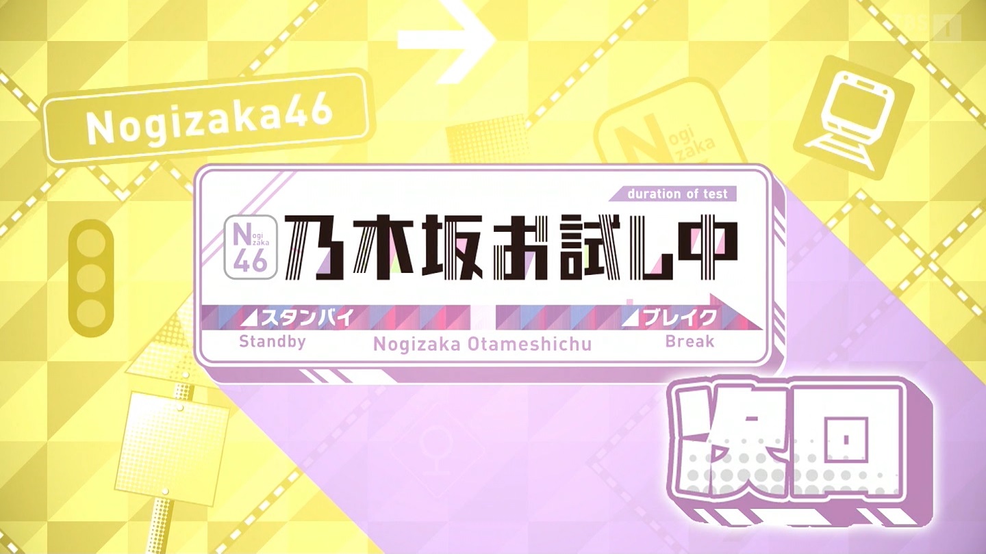 【乃木坂46】真っ白…次回予告スタジオの『精神と時の部屋』感w