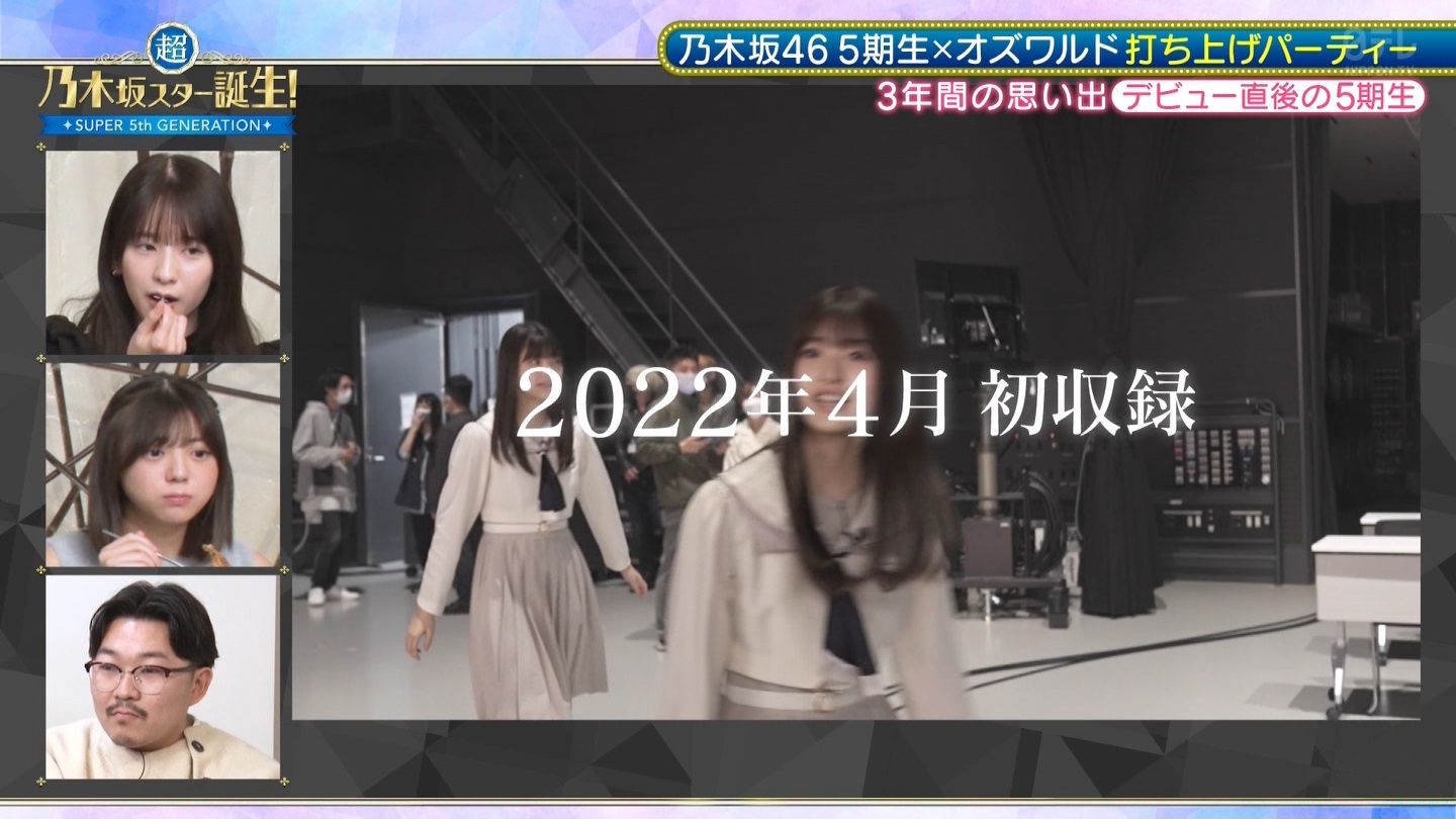 【超・乃木坂スター誕生！】デビュー2ヶ月…初めてスタジオ入りした5期生メンバー、初々しくて可愛い