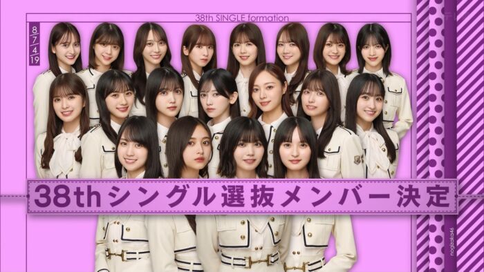 【乃木坂46】岩本蓮加『38thシングル』アンダーでの活動か。選抜発表の席にも不在